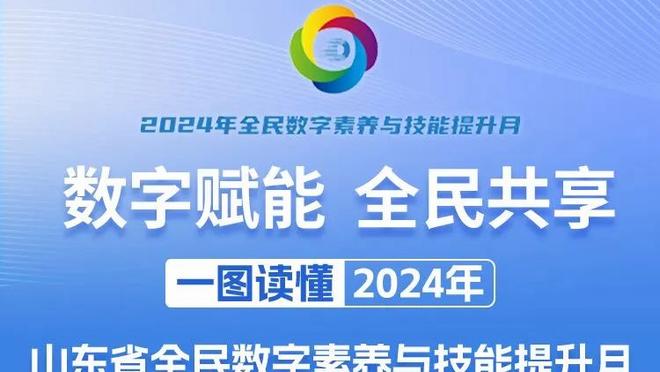 前勇士GM迈尔斯：我看着科尔率队夺冠 我希望他一年能拿5000万